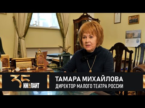 Тамара Михайлова: «Для меня «Имлайт» - знак качества и надежности»