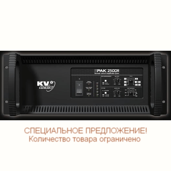 KV2Audio EPAK2500R по цене 420 000 ₽