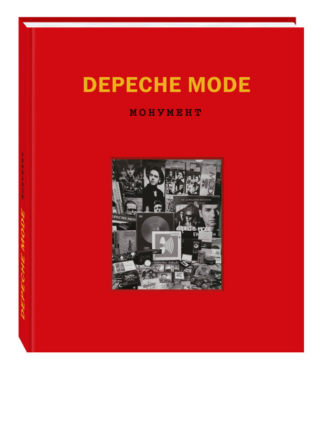 Depeche Mode. Монумент по цене 2 989 ₽