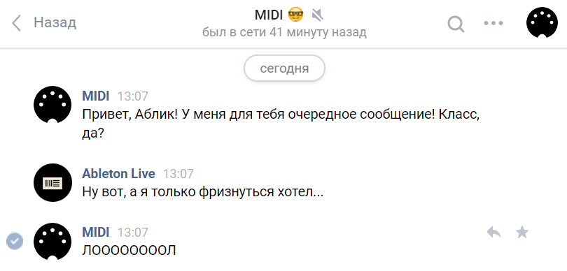 Примерно так они общаются... Примерно так они общаются...