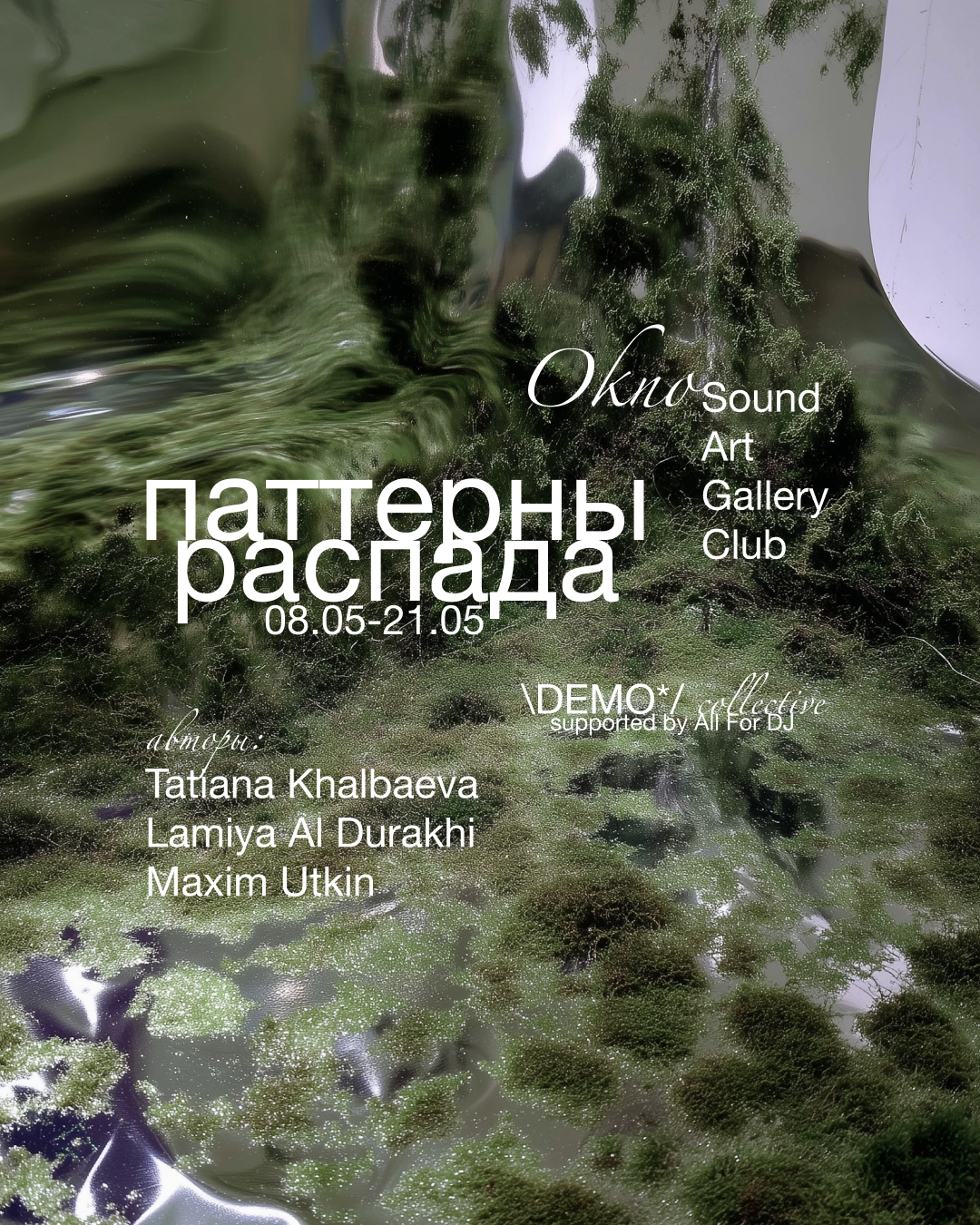 ОКНО