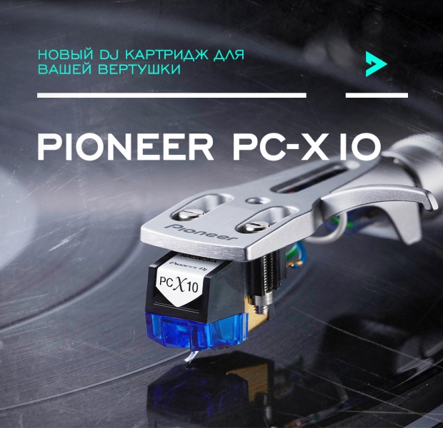 Pioneer PC-X10: японцы продолжают захват виниловой индустрии