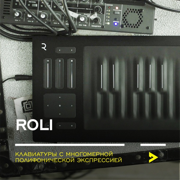Посмотрите на футуристичную миди-клавиатуру ROLI Seaboard Rise