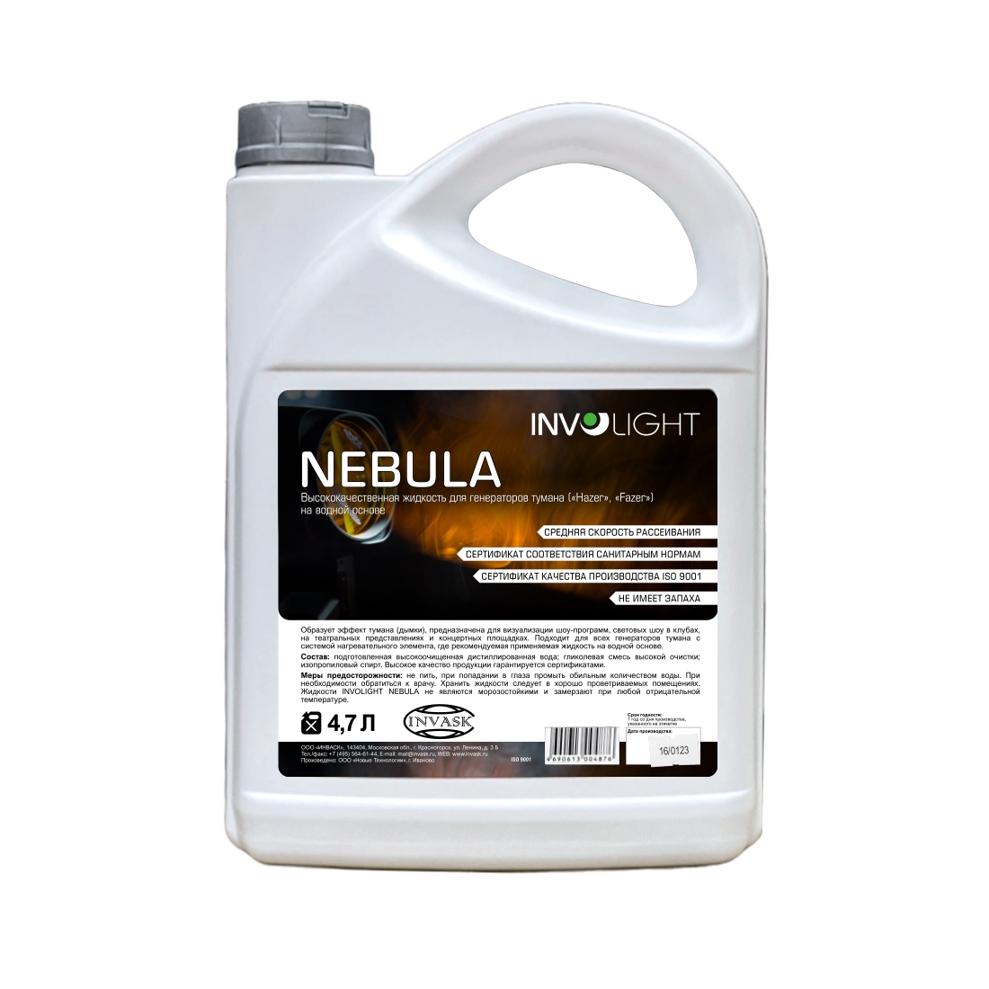 Involight Nebula по цене 1 850 ₽
