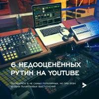 6 недооценённых рутин контроллеристов на YouTube