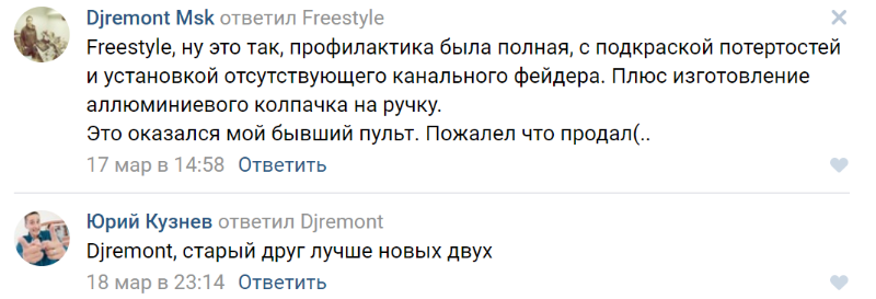 Комментарий Андрея