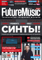 Журнал Future Music. Выпуск 18 по цене 390 ₽