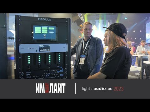 Премьеры ТМ ИМЛАЙТ на Light + Audio Tec 2023