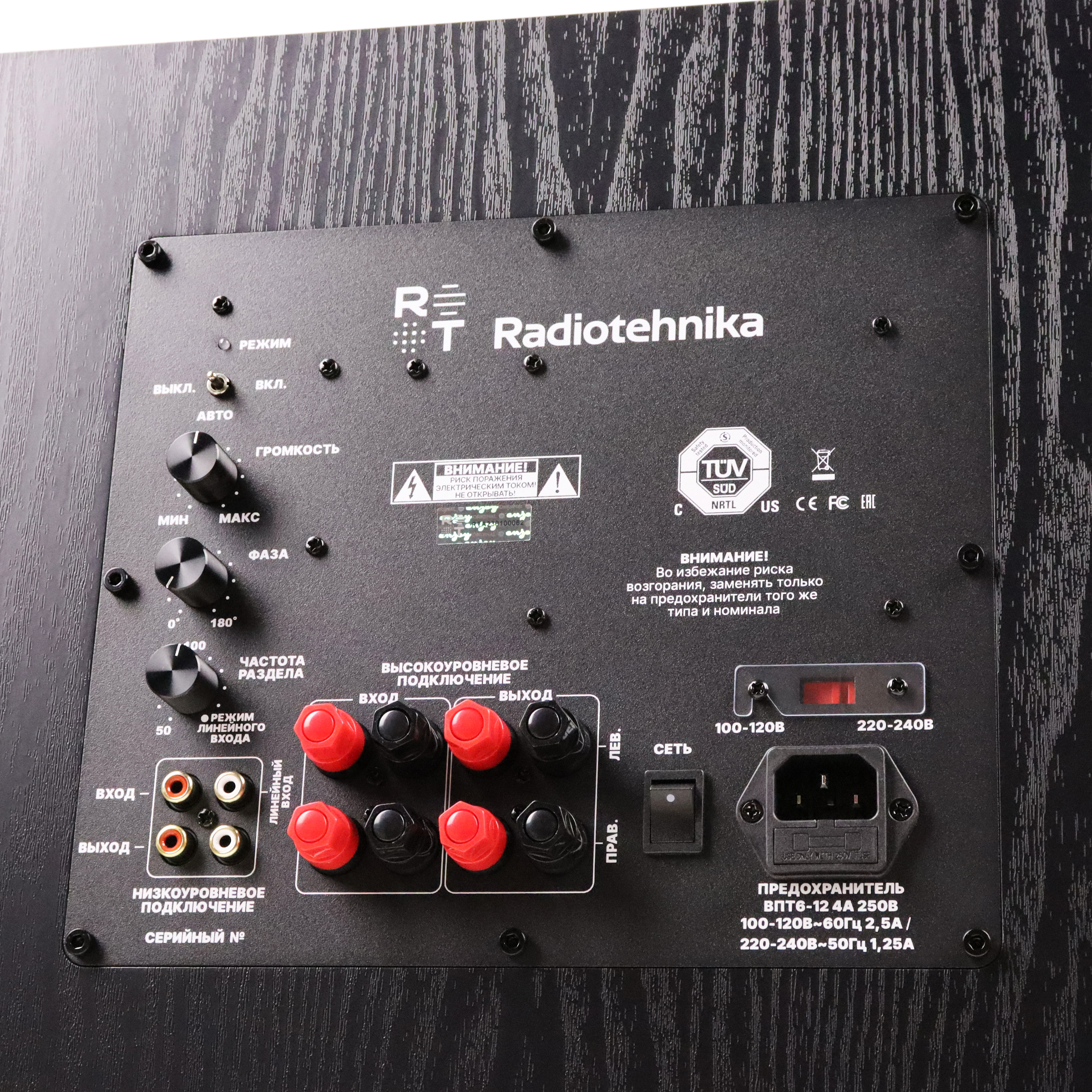 Radiotehnika Alfa 1.04 Black Ash по цене 43 990 ₽