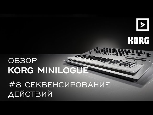 KORG Minilogue по цене 77 000 ₽