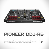 Pioneer DDJ-RB поступил в продажу