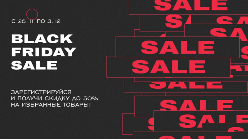 BLACK FRIDAY | Что взять в ALLFORDJ? p.1