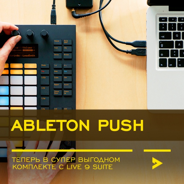 Ableton Push — инструмент для создания музыки с нуля от Ableton и AKAI