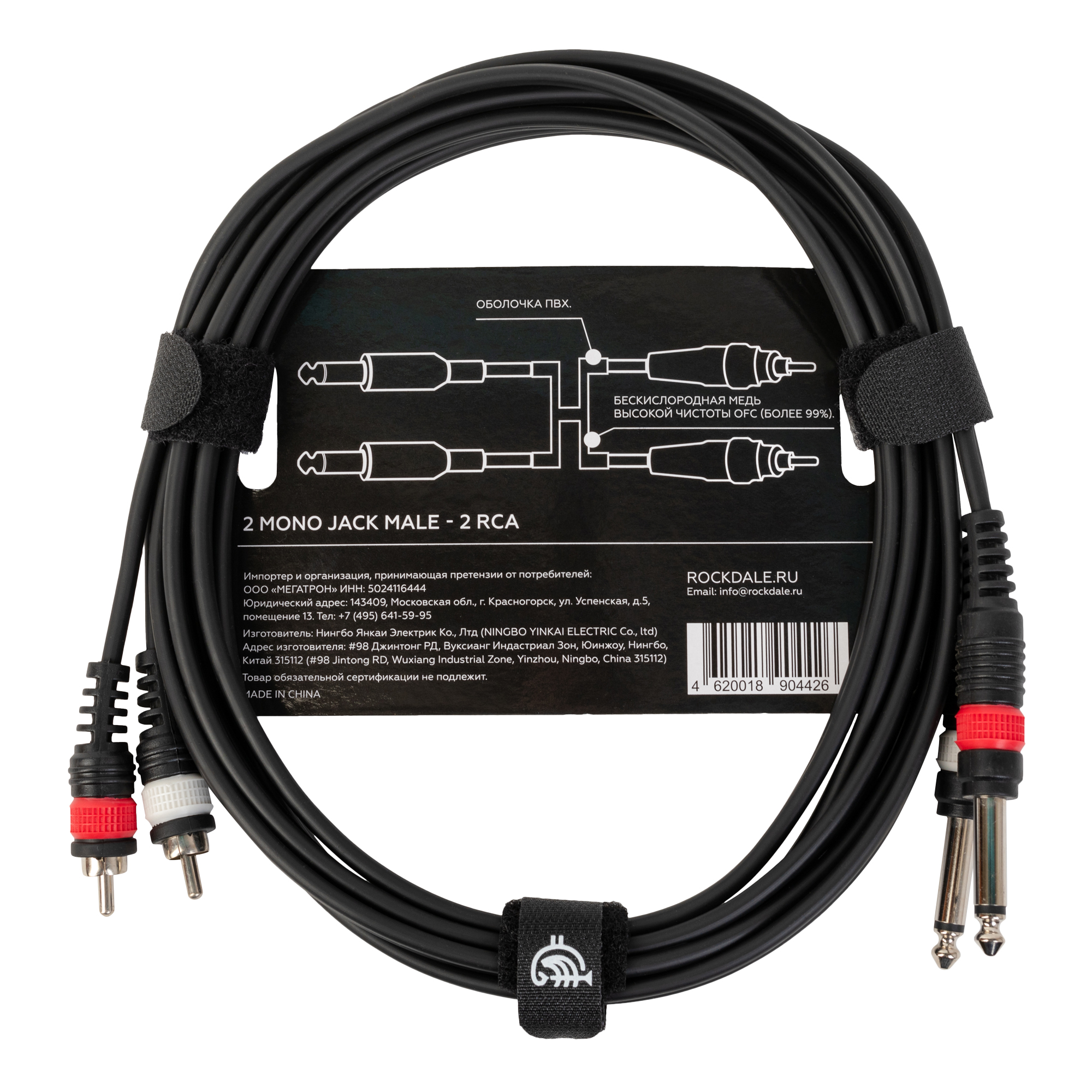 Rockdale DC005-3M по цене 850 ₽
