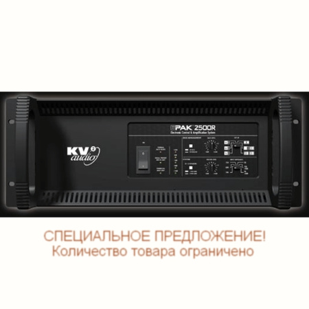 KV2Audio EPAK2500R по цене 420 000 ₽