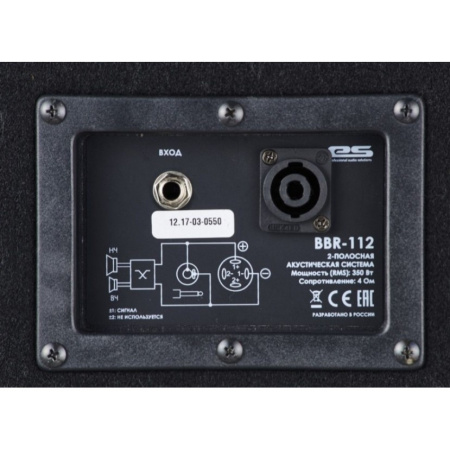 Eurosound BBR-112 по цене 24 950 ₽