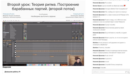 Основы создания музыки в Ableton Live (онлайн-курс) по цене 4 500 ₽