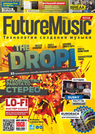 Журнал Future Music. Все выпуски (1-19) по цене 5 900 ₽