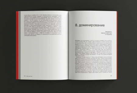 Тим Лоуренс. Любовь спасет мир. История американской диско-музыки 1970-1979 по цене 1 150 ₽
