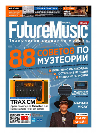 Журнал Future Music. Выпуск 19 по цене 390 ₽