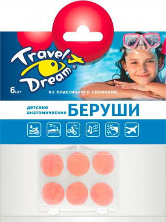 Travel Dream Пластичные беруши для детей из силикона по цене 200 руб.