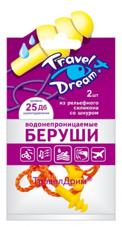 Travel Dream без шнурка две пары по цене 199 руб.