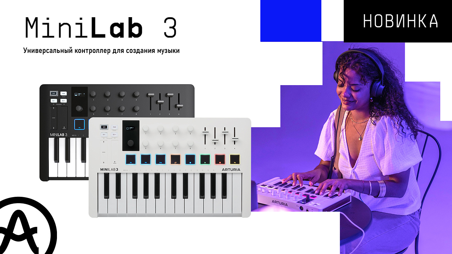 Arturia | MiniLab 3 — MIDI-контроллер нового поколения