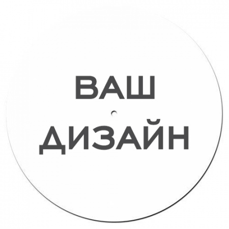 Your Design Slipmats (Пара) по цене 1 100 руб.