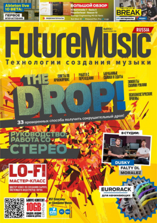 Журнал Future Music. Выпуск 2 по цене 390 руб.