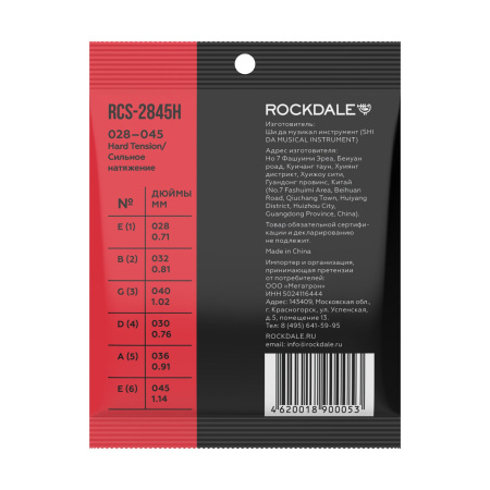 Rockdale RCS-2845H по цене 190.00 ₽
